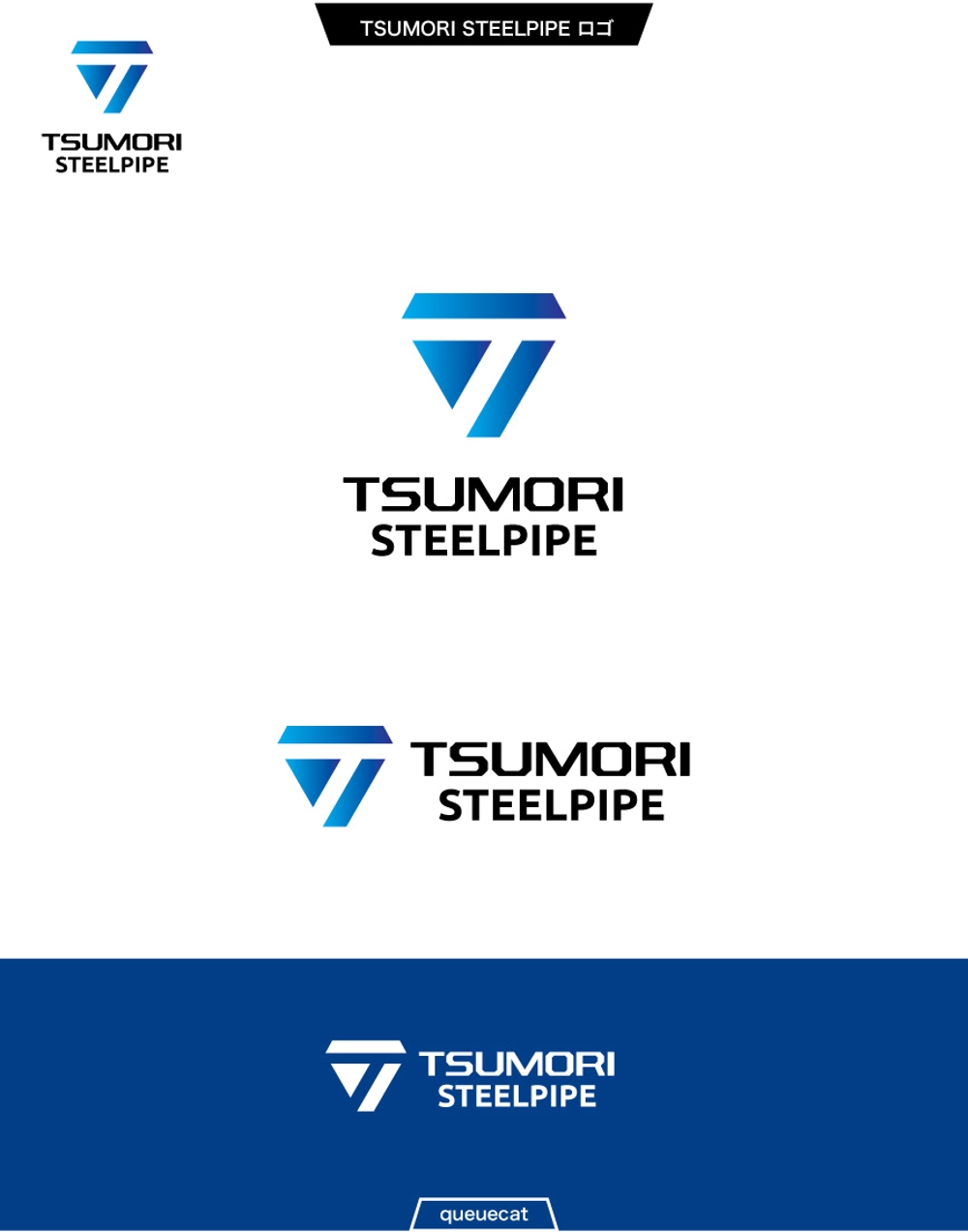 TSUMORI STEELPIPE1_1.jpg