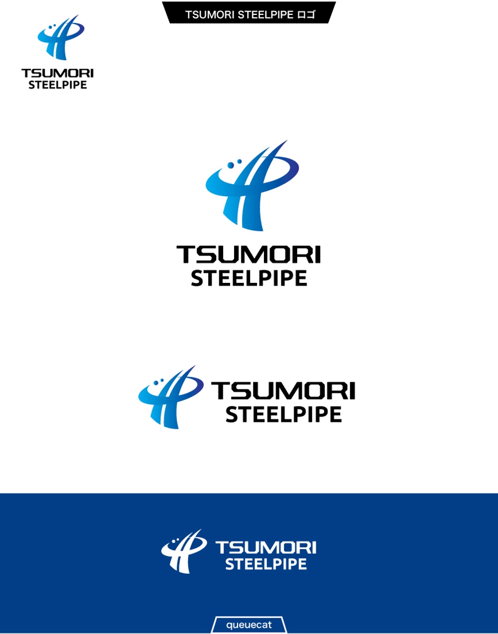 TSUMORI STEELPIPE3_1.jpg