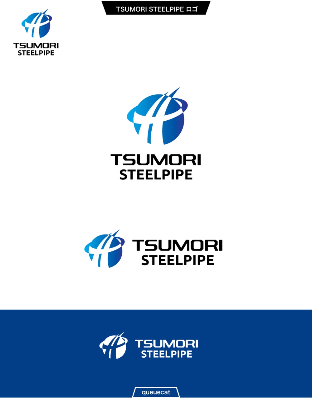 TSUMORI STEELPIPE4_1.jpg