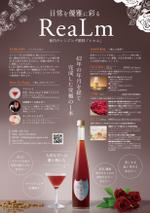 Nario (nario-design)さんの42年の研究素材を使用したサイエンス美容健康飲料のチラシ作成への提案