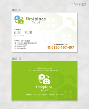 しま (shima-z)さんの営業会社「株式会社firstplace」の名刺デザインへの提案
