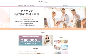 KISHIDA DESIGN (mountain_book_)さんの結婚式・エンゲージリングの情報サイト【TOPページのTOP画バナー】への提案