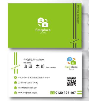 SUPLEY_ad (ad_infinity007)さんの営業会社「株式会社firstplace」の名刺デザインへの提案