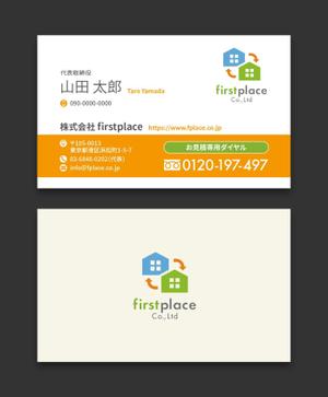 AD-Y (AD-Y)さんの営業会社「株式会社firstplace」の名刺デザインへの提案