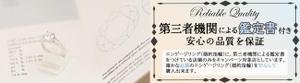 株式会社ビヨンクール (BEYONDCOOL)さんの結婚式・エンゲージリングの情報サイト【TOPページのTOP画バナー】への提案