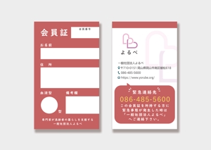 westislet hide (hidehirosan)さんの身元保証会社の緊急連絡先カードのデザイン（裏表）への提案