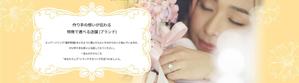 サトウユカリ (yu0v0uy)さんの結婚式・エンゲージリングの情報サイト【TOPページのTOP画バナー】への提案