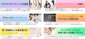 saya-yuko ()さんの結婚式・エンゲージリングの情報サイト【TOPページのTOP画バナー】への提案