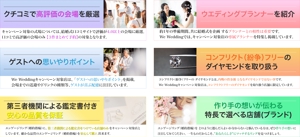 saya-yuko ()さんの結婚式・エンゲージリングの情報サイト【TOPページのTOP画バナー】への提案