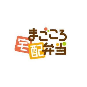 はぐれ (hagure)さんの「まごころ宅配弁当」のロゴ作成への提案
