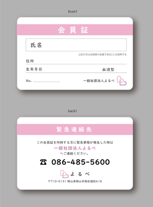 jpcclee (jpcclee)さんの身元保証会社の緊急連絡先カードのデザイン（裏表）への提案