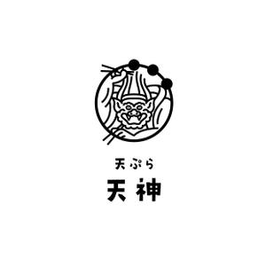 HIRAISO SIMONE (uramadara-h)さんの銀座、京橋界隈の大衆向け天ぷら屋「天ぷら 天神」のロゴへの提案