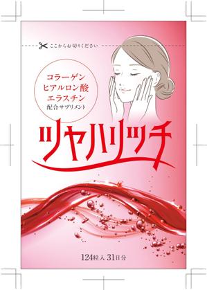 R・N design (nakane0515777)さんのコラーゲンとヒアルロン酸とエラスチン配合のサプリのサプリメントのアルミパックのデザインへの提案