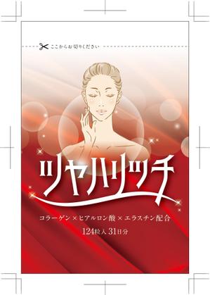 R・N design (nakane0515777)さんのコラーゲンとヒアルロン酸とエラスチン配合のサプリのサプリメントのアルミパックのデザインへの提案