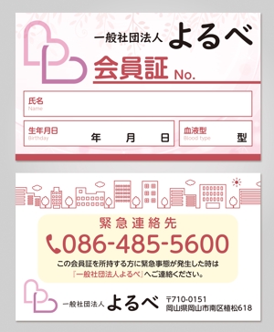 ichi (ichi-27)さんの身元保証会社の緊急連絡先カードのデザイン（裏表）への提案