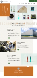 吉田唯 (grk0503)さんの印刷・箔押し業者ウェブサイトのトップページデザインへの提案