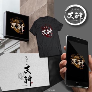 fukumitaka2018　 (fukumitaka2018)さんの銀座、京橋界隈の大衆向け天ぷら屋「天ぷら 天神」のロゴへの提案