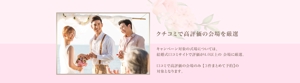 aso-o (aso-o)さんの結婚式・エンゲージリングの情報サイト【TOPページのTOP画バナー】への提案