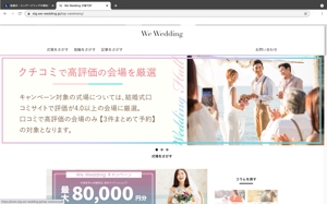 yuri510 (yuri510)さんの結婚式・エンゲージリングの情報サイト【TOPページのTOP画バナー】への提案
