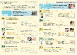 Nom Design (ikuko888)さんの化粧品の使い方提案リーフレットの作成への提案