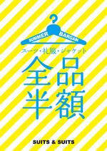 netevif (netevif)さんの【急募】スーツ屋、販促ポスター、長期的な発注が出来る方への提案