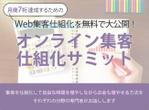 taka_aimi (takaai_)さんの《起業家向けオンラインサミット》ランディングページのヘッダーデザインをお願いします。への提案