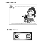 non (mochi_monaka)さんの当ショップのイメージキャラクターと宛名シール等のイラスト作成への提案