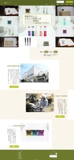 saya-yuko ()さんの印刷・箔押し業者ウェブサイトのトップページデザインへの提案