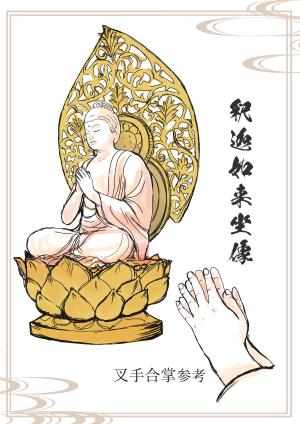 K-m ()さんの仏像のイラストへの提案