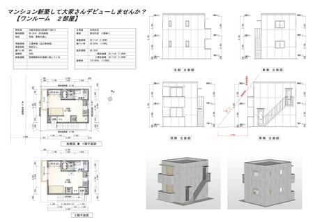 KV企画 (KV-design)さんの【新築プラン提案募集】工業地域の土地活用方法＆建物プラン（平面図・立面図）のご提案をお願い致しますへの提案