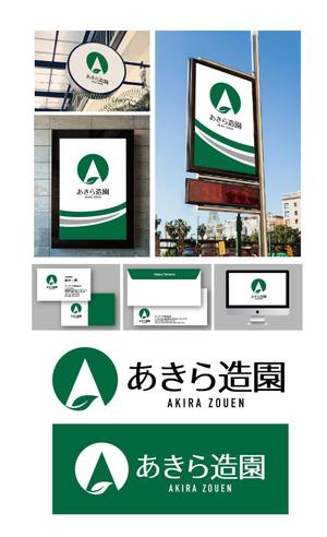 K-J (king_j)さんの造園会社『あきら造園』のロゴへの提案