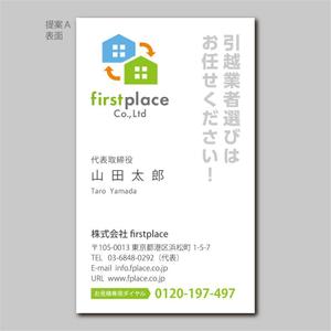 elimsenii design (house_1122)さんの営業会社「株式会社firstplace」の名刺デザインへの提案
