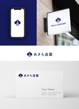 holy245 (holy245)さんの造園会社『あきら造園』のロゴへの提案