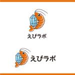 Cosmic design (cosmic_design)さんの海老フライテイクアウト店『えびラボ』のロゴ制作依頼への提案