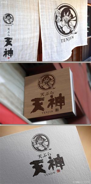 Hallelujah　P.T.L. (maekagami)さんの銀座、京橋界隈の大衆向け天ぷら屋「天ぷら 天神」のロゴへの提案