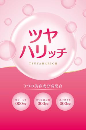 アカシ (maynaoto)さんのコラーゲンとヒアルロン酸とエラスチン配合のサプリのサプリメントのアルミパックのデザインへの提案
