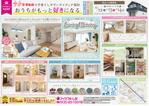 myn_4514 (myn_4514)さんの知多本店210612　 住まいの見学会チラシ作成依頼（知多市岡田緑が丘）への提案