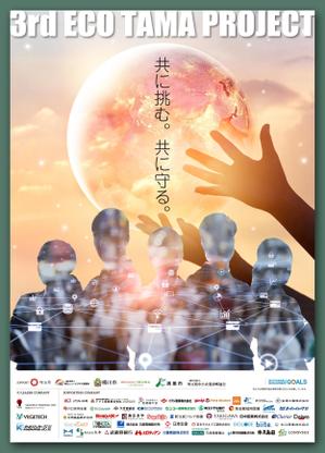 ART BOB (BOB-Workshop)さんの第3期『エコ玉プロジェクト』ポスターデザインへの提案