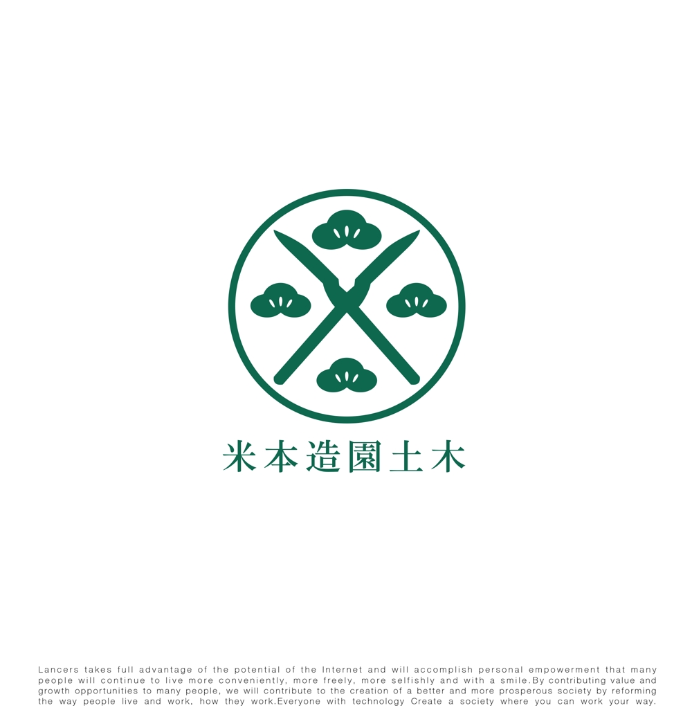 造園屋「米本造園土木」のロゴ