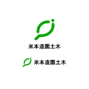 Suisui (Suisui)さんの造園屋「米本造園土木」のロゴへの提案