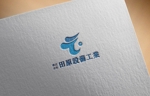 haruru (haruru2015)さんの下水道工事店　田原設備工業のマーク ロゴ製作 への提案