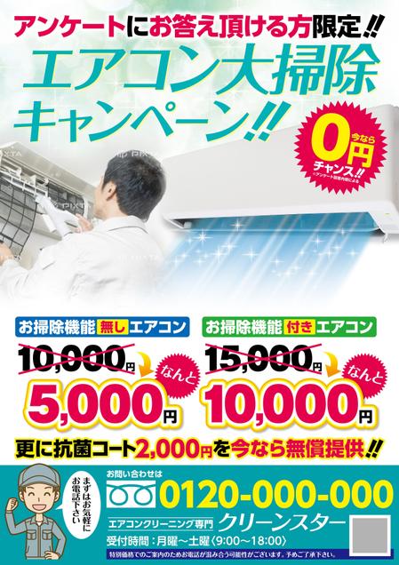 直営 アウトレット 掃除箇所が選べるお掃除チケット/最大5ヶ所【全国へ