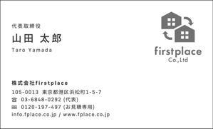 iwai suzume (suzume_96)さんの営業会社「株式会社firstplace」の名刺デザインへの提案