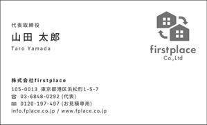 iwai suzume (suzume_96)さんの営業会社「株式会社firstplace」の名刺デザインへの提案