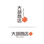 tsugami design (tsugami130)さんの江戸時代から続く食堂のロゴデザインへの提案