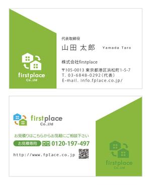 u-ko (u-ko-design)さんの営業会社「株式会社firstplace」の名刺デザインへの提案