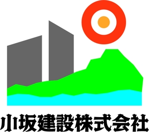 Yuichi_Komatsu (yuichi_Komatsu)さんの公共工事を施工する　「小坂建設株式会社」　のロゴへの提案