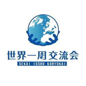 ミリススタイル (hamtel)さんの「世界一周交流会」のロゴ作成への提案