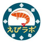 とと (Chuta021)さんの海老フライテイクアウト店『えびラボ』のロゴ制作依頼への提案