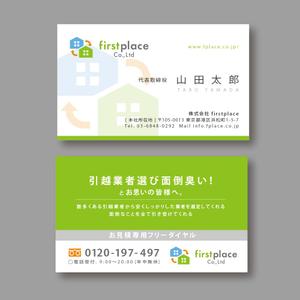 TYPOGRAPHIA (Typograph)さんの営業会社「株式会社firstplace」の名刺デザインへの提案